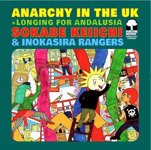 KEIICHI SOKABE & INOKASIRA RANGERS / 曽我部恵一と井の頭レンジャーズ / アナーキー･イン･ザ･UK / アンダルシアに憧れて