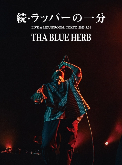 THA BLUE HERB / 続・ラッパーの一分 "DVD"