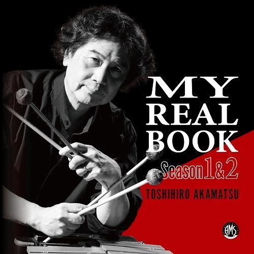 TOSHIHIRO AKAMATSU / 赤松敏弘 / マイ･リアルブック - シーズン 1 & 2 / MY REAL BOOK - Season 1 & 2