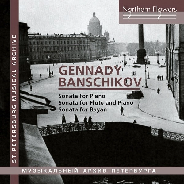 VARIOUS ARTISTS (CLASSIC) / オムニバス (CLASSIC) / BANSCHIKOV:SONATAS FOR PIANO,FLUTE,BAYAN