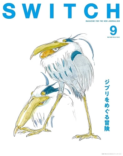 SWITCH / スイッチ(雑誌) / SWITCH Vol.41