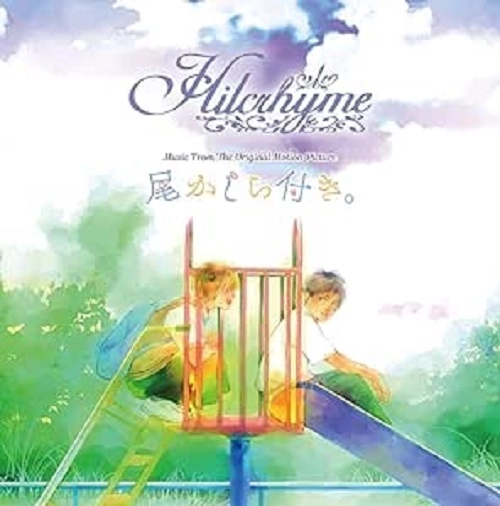 Hilcrhyme / ヒルクライム / Music From The Original Motion Picture 尾かしら付き。