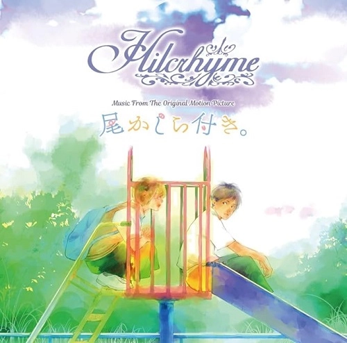 Hilcrhyme / ヒルクライム / Music From The Original Motion Picture 尾かしら付き。