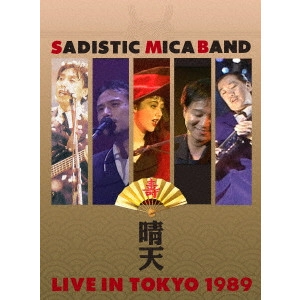 SADISTIC MIKA BAND / サディスティック・ミカ・バンド / 晴天 ライブ・イン・トーキョー1989(Blu-ray)