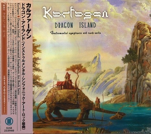 KARFAGEN / カルファーゲン / ドラゴン･アイランドインストゥルメンタル･シンフォニック･アート･ロック組曲） / DRAGON ISLAND INSTRUMENTAL SYMPHONIC ART ROCK SUITE