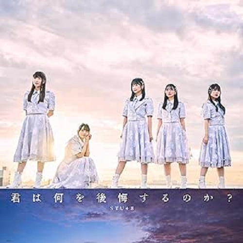 STU48 / 君は何を後悔するのか?(通常盤 Type B CD+DVD)
