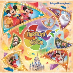 (DISNEY) / (ディズニー) / ディズニー・ハーモニー・イン・カラー / DISNEY HARMONY IN COLOR