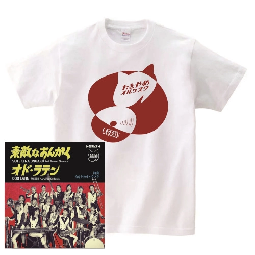 TAWOYAME ORQUESTA / たをやめオルケスタ / 素敵なおんがく / ODO LATIN （TAKESHI NAKATSUKA Remix）（7"+Tシャツセット Mサイズ） / Suteki Na Ongaku / ODO LATIN (TAKESHI NAKATSUKA Remix) (7+T-SHIRTS SET M)