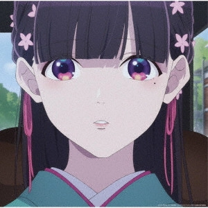 りりあ。 / 貴方の側に。EP