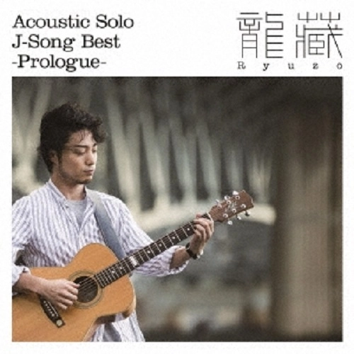 龍藏 RYUZO / Acoustic Solo J-Song Best -Prologue-