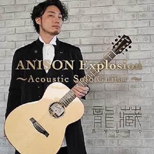 龍藏 RYUZO / ANISON Explosion ~Acoustic Solo Guitar~