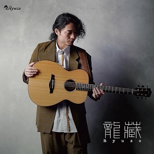 龍藏 RYUZO / Acoustic Guitar Solo~洋楽Best of Best~