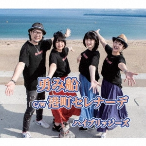 Highbridgees / ハイブリッジーズ / 勇み船