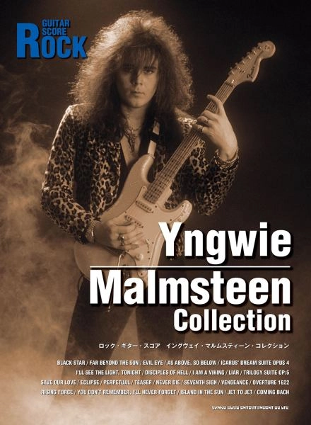 YNGWIE MALMSTEEN / イングヴェイ・マルムスティーン 商品一覧