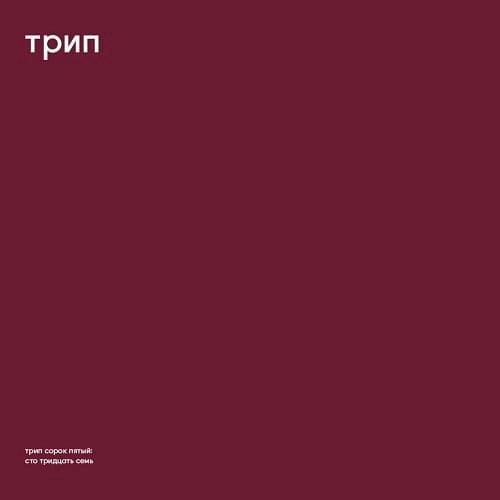 SOREN JAHAN / 137 [PRINTED SLEEVE / LOCKED GROOVES]