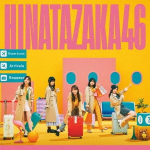 Hinatazaka46 / 日向坂46 / 脈打つ感情