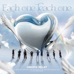OMOIYA RELAY / "Each one Teach one feat.BANTY FOOT,SOCKS,NEO HERO,RIKU,SEAMO,KURO,MEGAHORN,Crystal Boy,村屋光二"