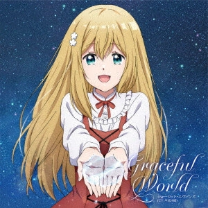 シャーロット・エヴァンズ(CV.早見沙織) / Graceful World / GRACEFUL WORLD