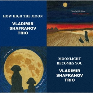 VLADIMIR SHAFRANOV / ウラジミール・シャフラノフ / ハウ・ハイ・ザ・ムーン&ムーンライト・ビカムズ・ユー