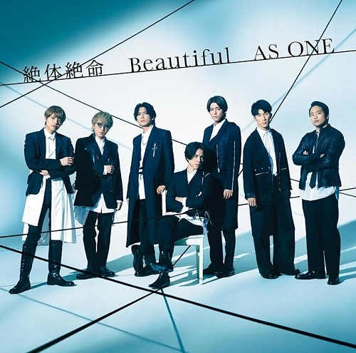 ジャニーズWEST / 絶体絶命/Beautiful/AS ONE