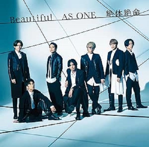 ジャニーズWEST / Beautiful/AS ONE/絶体絶命