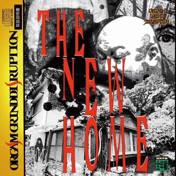 ORGASM GRIND DISRUPTION / オルガズム・グラインド・ディスラプション / ザ･ニュー･ホーム / THE NEW HOME