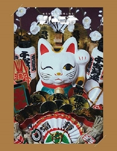RINGO SHIINA / 椎名林檎 / 椎名林檎と彼奴等と知る諸行無常（通常盤 Blu-ray）