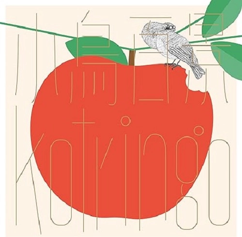 kotringo / コトリンゴ / 小鳥百景 Kotringo Works