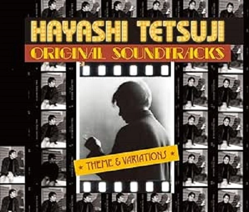 TETSUJI HAYASHI / 林哲司 / 林哲司 オリジナル･サウンドトラックス- Theme & Variations-（3CD）