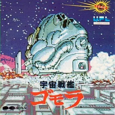 GAME MUSIC / (ゲームミュージック) / 宇宙戦艦ゴモラ