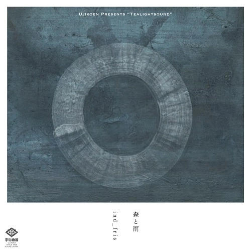 ind_fris / 森と雨
