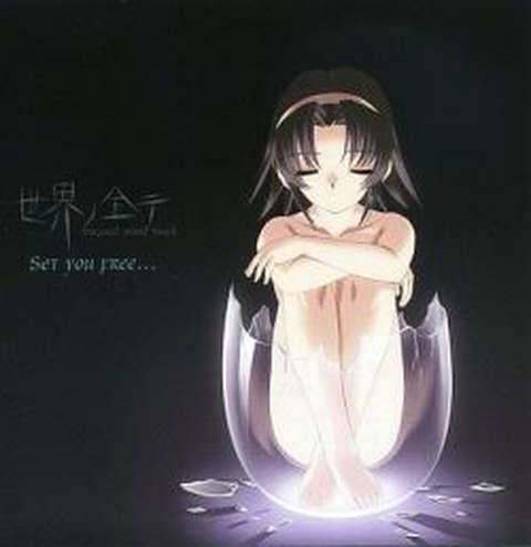 細井聡司 / 世界ノ全テ ～オリジナルサウンドトラック～～SET YOU FREE...～