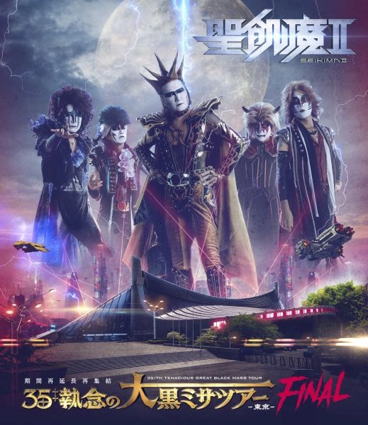 SEIKIMA II / 聖飢魔II / 期間再延長再集結「35++執念の大黒ミサツアー -東京FINAL-」（Blu-ray）