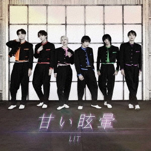 LIT / 甘い眩暈