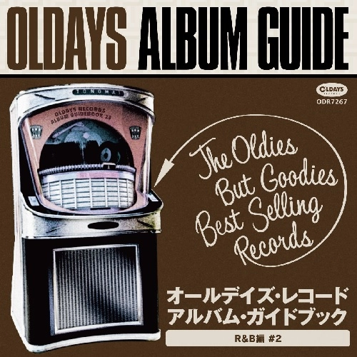 V.A. (OLDAYS ALBUM GUIDE) / V.A. (オールデイズ・アルバム・ガイド) / オールデイズ･アルバム･ガイド23 : R&B編 #2 / ALDAYS ALBUM GUIDEBOOK23:R&B#2
