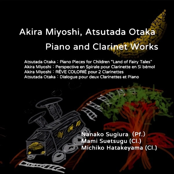 NANAKO SUGIURA / 杉浦菜々子 / 三善晃/尾高惇忠：ピアノ、クラリネット作品集（CD-R）