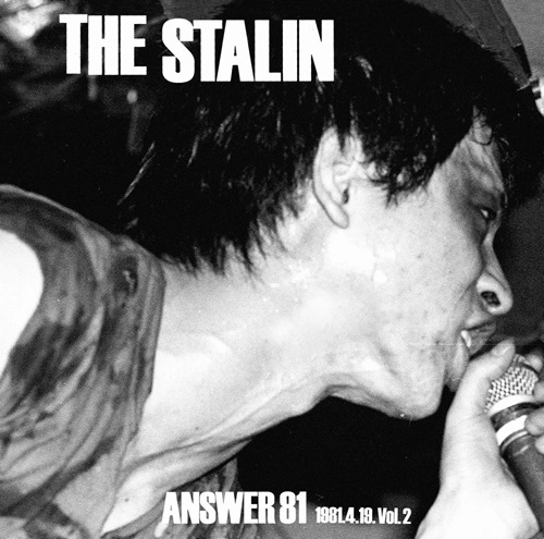 STALIN / スターリン / Answer 81 1981.4.19. Vol.2