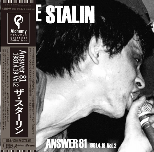 STALIN / スターリン / Answer 81 1981.4.19. Vol.2（LP）