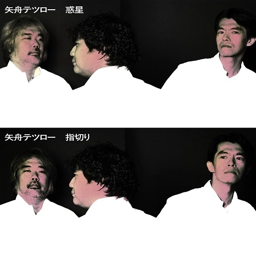 TETSURO YAFUNE / 矢舟テツロー / 惑星/指切り（7インチ）
