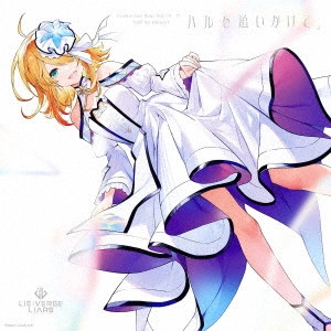 (ANIMATION MUSIC) / (アニメーション音楽) / Lie:verse Liars 主題歌 『ハルを追いかけて』 / THE MAIN THEME OF LIE:VERSE LIARS [HARU WO OIKAKETE]