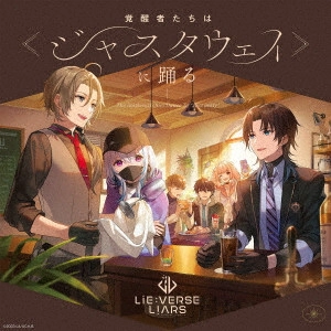 (ドラマCD) / Lie:verse Liars ドラマCD 覚醒者たちは≪ジャスタウェイ≫に踊る / LIE:VERSE LIARS DRAMA CD THE AWAKENED ONES DANCE TO 'JUST AWAY'