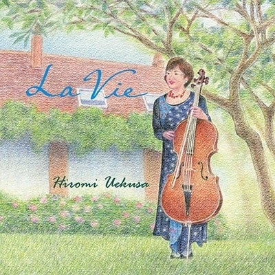 HIROMI UEKUSA / 植草ひろみ / LA VIE