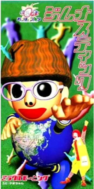 KOICHI YAMADERA / 山寺宏一 / ジムナスティック