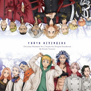 HIROAKI TSUTSUMI / 堤博明 / 東京リベンジャーズ 聖夜決戦編・天竺編 オリジナル・サウンドトラック / TOKYO REVENGERS CHRISTMAS SHOWDOWN ARC | TENJIKU ARC ORIGINAL SOUNDTRACK