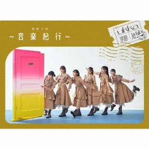 UKKA / 青春小節 ~音楽紀行~