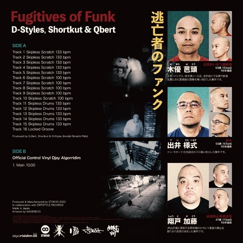 D-STYLES, SHORTKUT & QBERT / FUGITIVES OF FUNK（WHITE） / FUGITIVES OF FUNK (WHITE)