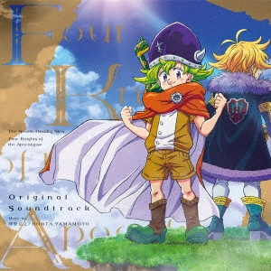 HIROYUKI SAWANO / KOHTA YAMAMOTO / 澤野弘之 / KOHTA YAMAMOTO / 七つの大罪 黙示録の四騎士 オリジナル・サウンドトラック / THE SEVEN DEADLY SINS FOUR KNIGHTS OF THE APOCALYPSE ORIGINAL SOUNDTRACK