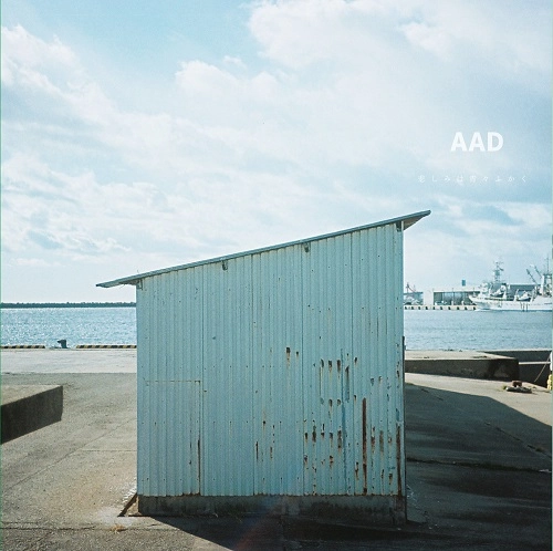 AAD / 悲しみは青々ふかく