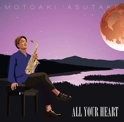 MOTOAKI YASUTAKE / 安武玄晃 / ALL YOUR HEART