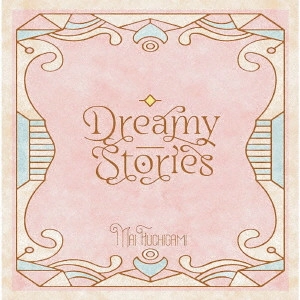FUCHIGAMI MAI / 渕上舞 / 渕上舞コンセプトベストアルバム~Dreamy Stories~ / FUCHIGAMI MAI CONCEPT BEST ALBUM-DREAMY STORIES-